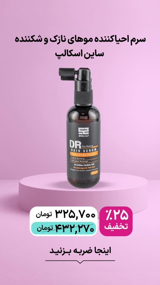  جدید ترین استوری اینستاگرام فروشگاه خانومی
