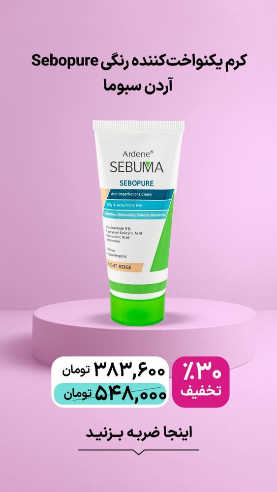  جدید ترین استوری اینستاگرام فروشگاه خانومی