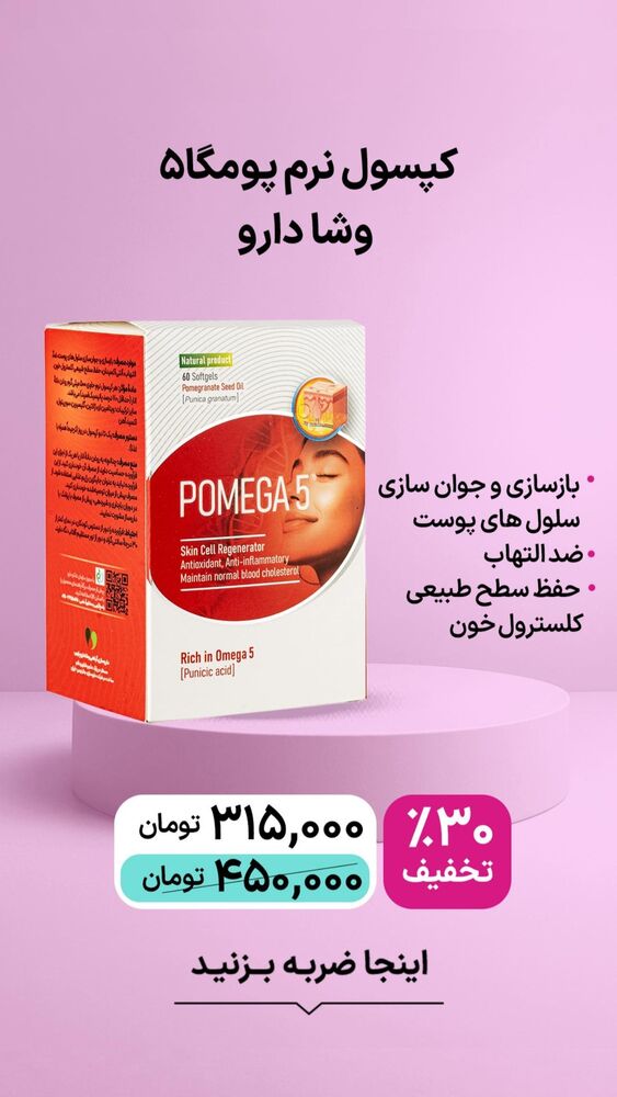  جدید ترین استوری اینستاگرام فروشگاه خانومی