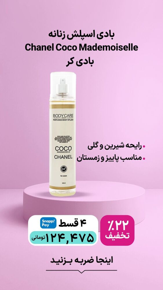  جدید ترین استوری اینستاگرام فروشگاه خانومی