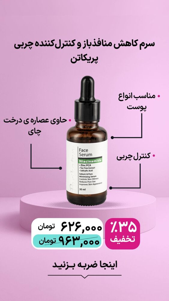  جدید ترین استوری اینستاگرام فروشگاه خانومی
