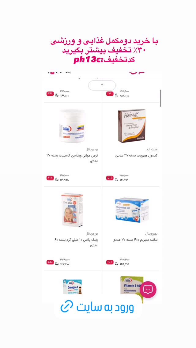  جدید ترین استوری اینستاگرام فروشگاه خانومی