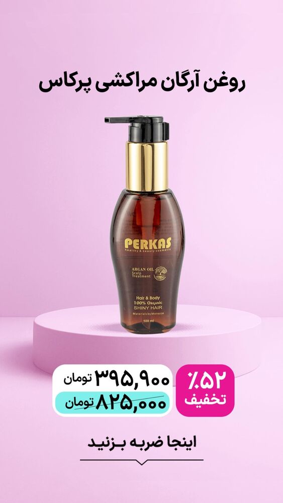  جدید ترین استوری اینستاگرام فروشگاه خانومی