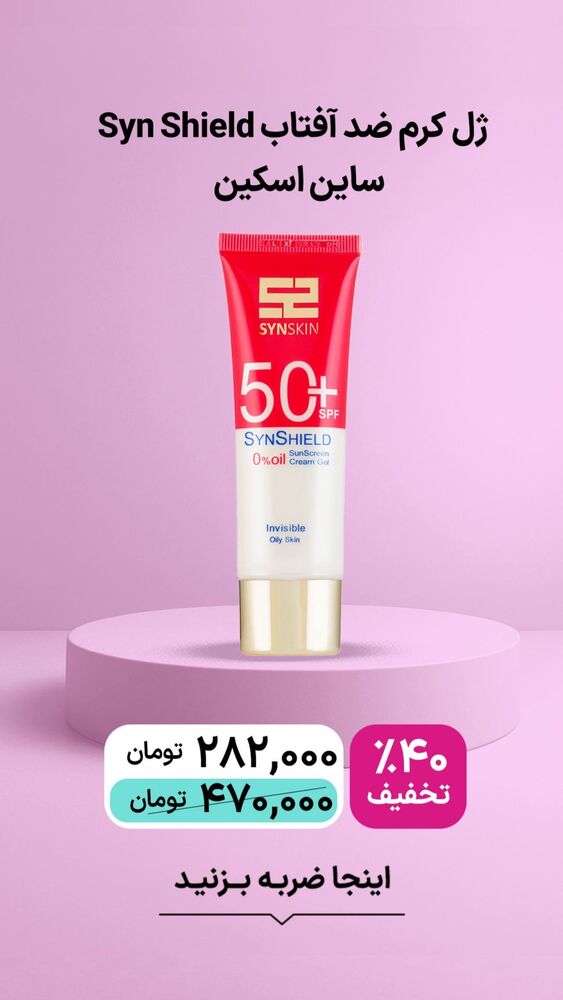  جدید ترین استوری اینستاگرام فروشگاه خانومی