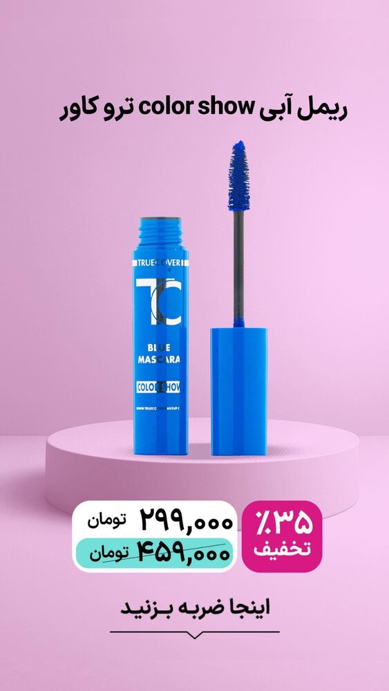  جدید ترین استوری اینستاگرام فروشگاه خانومی
