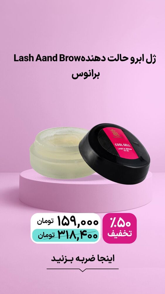  جدید ترین استوری اینستاگرام فروشگاه خانومی