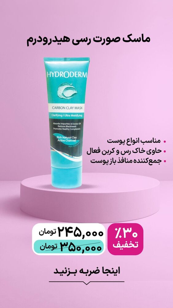  جدید ترین استوری اینستاگرام فروشگاه خانومی