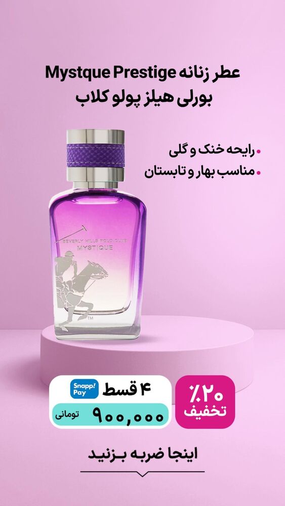  جدید ترین استوری اینستاگرام فروشگاه خانومی