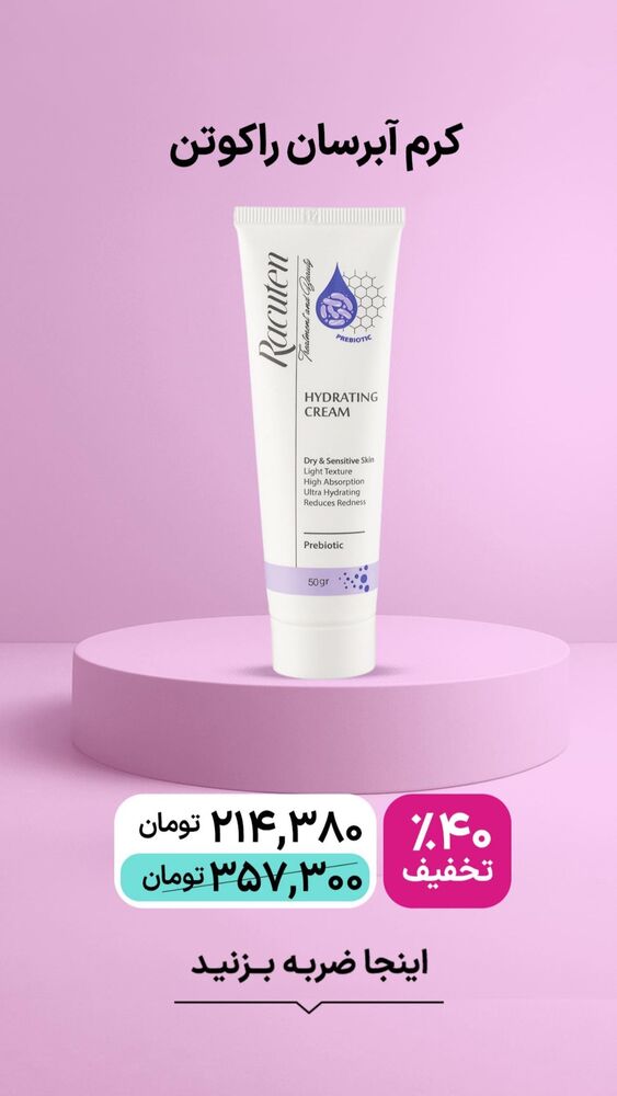  جدید ترین استوری اینستاگرام فروشگاه خانومی