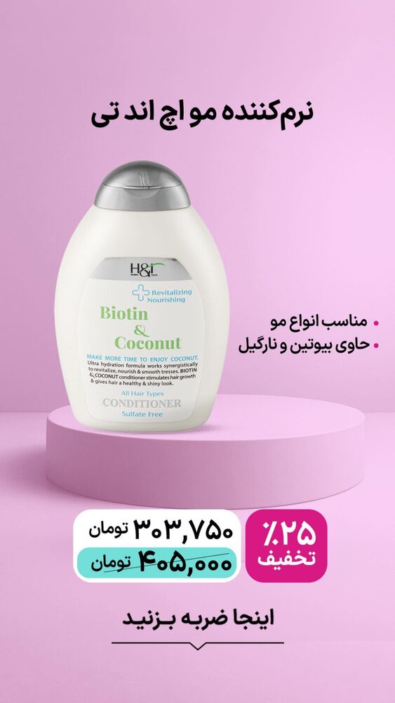  جدید ترین استوری اینستاگرام فروشگاه خانومی