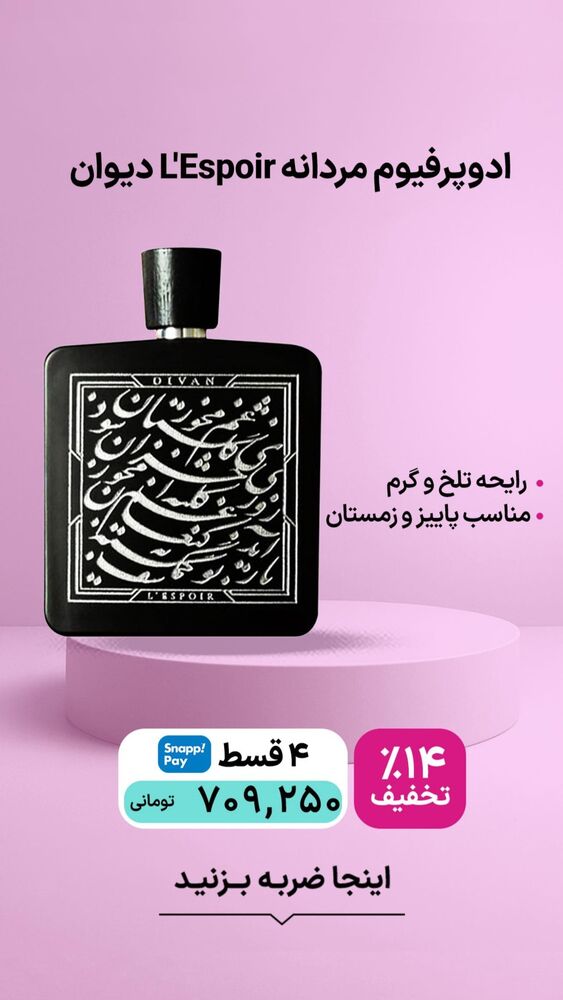  جدید ترین استوری اینستاگرام فروشگاه خانومی