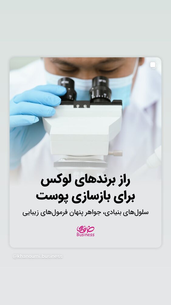  جدید ترین استوری اینستاگرام فروشگاه خانومی