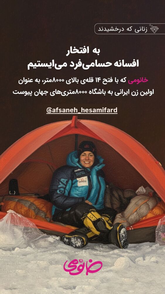  جدید ترین استوری اینستاگرام فروشگاه خانومی