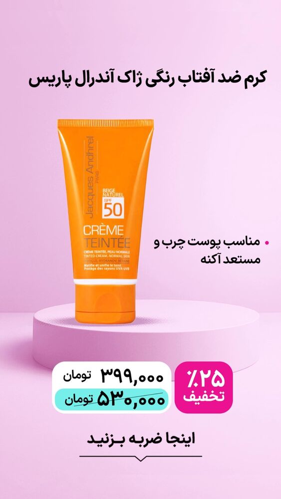  جدید ترین استوری اینستاگرام فروشگاه خانومی