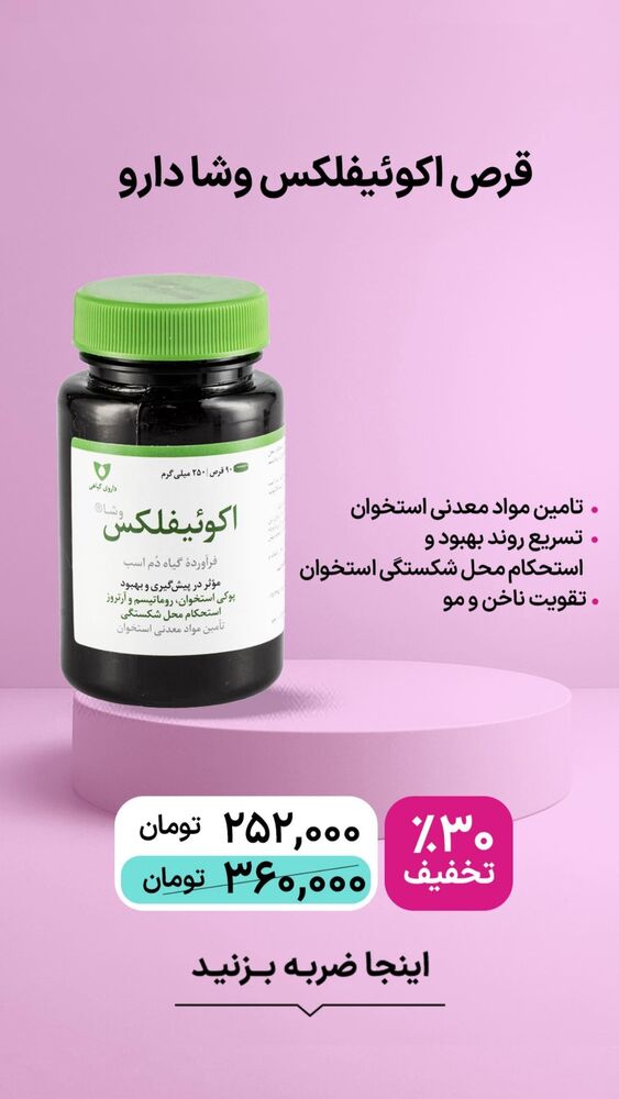  جدید ترین استوری اینستاگرام فروشگاه خانومی