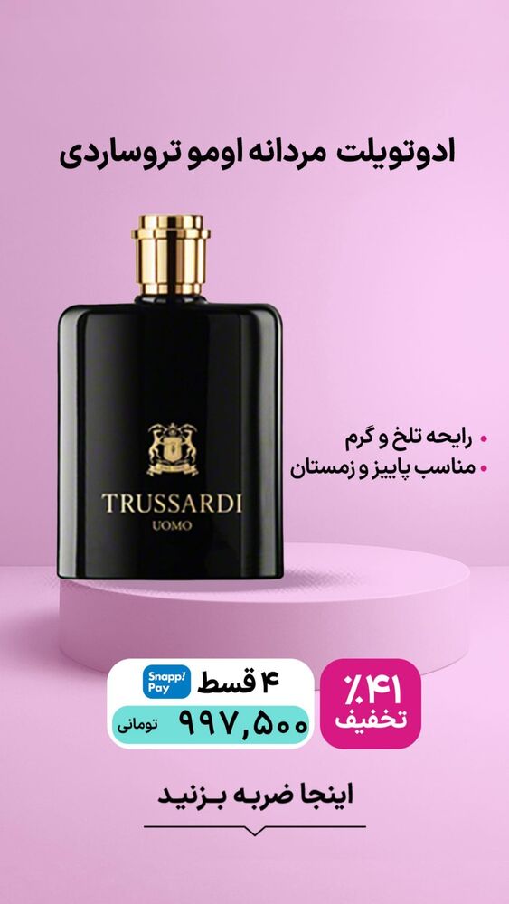  جدید ترین استوری اینستاگرام فروشگاه خانومی