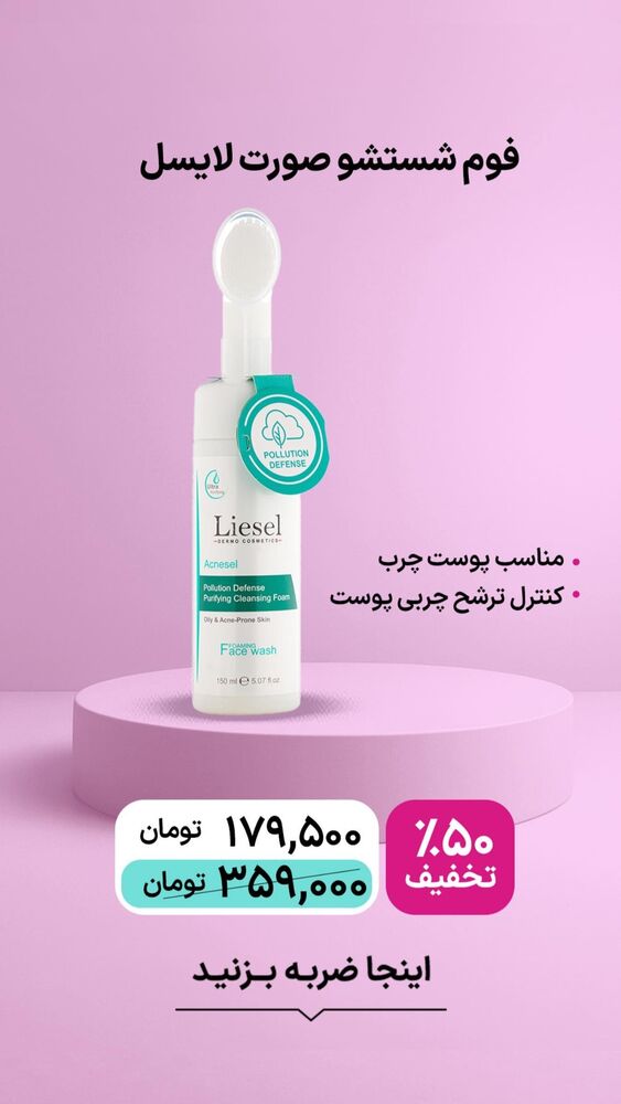  جدید ترین استوری اینستاگرام فروشگاه خانومی