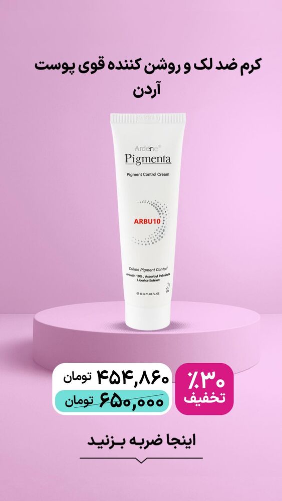  جدید ترین استوری اینستاگرام فروشگاه خانومی