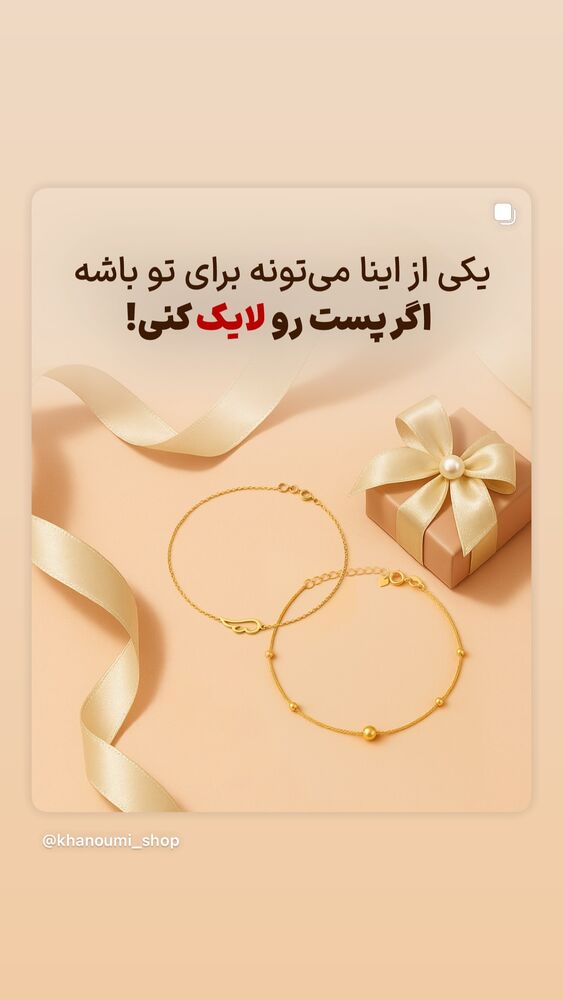  جدید ترین استوری اینستاگرام فروشگاه خانومی