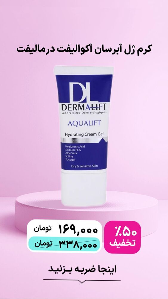  جدید ترین استوری اینستاگرام فروشگاه خانومی