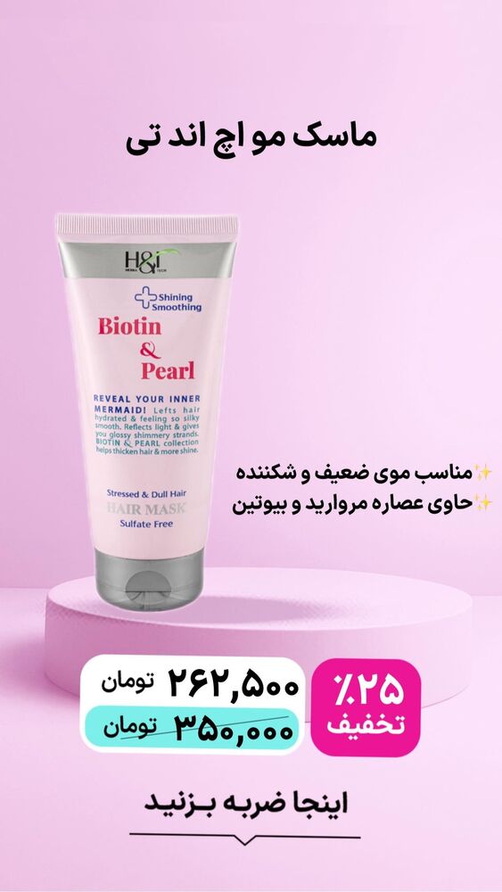  جدید ترین استوری اینستاگرام فروشگاه خانومی