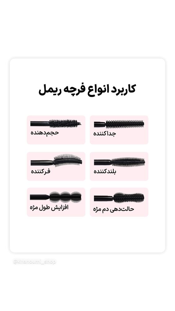  جدید ترین استوری اینستاگرام فروشگاه خانومی