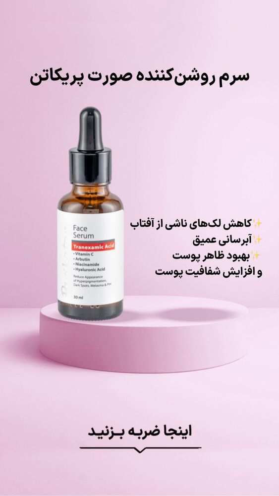  جدید ترین استوری اینستاگرام فروشگاه خانومی
