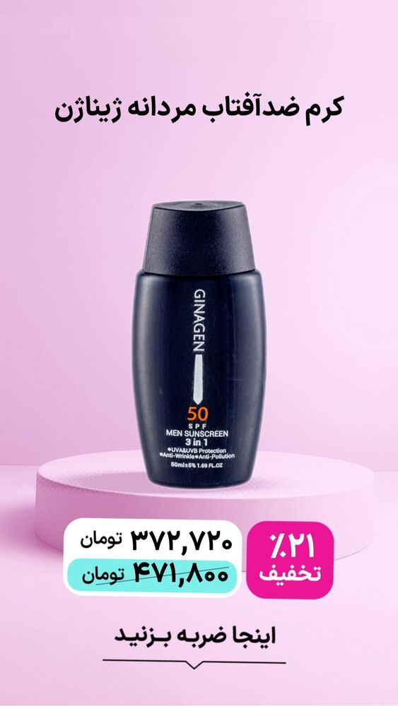  جدید ترین استوری اینستاگرام فروشگاه خانومی