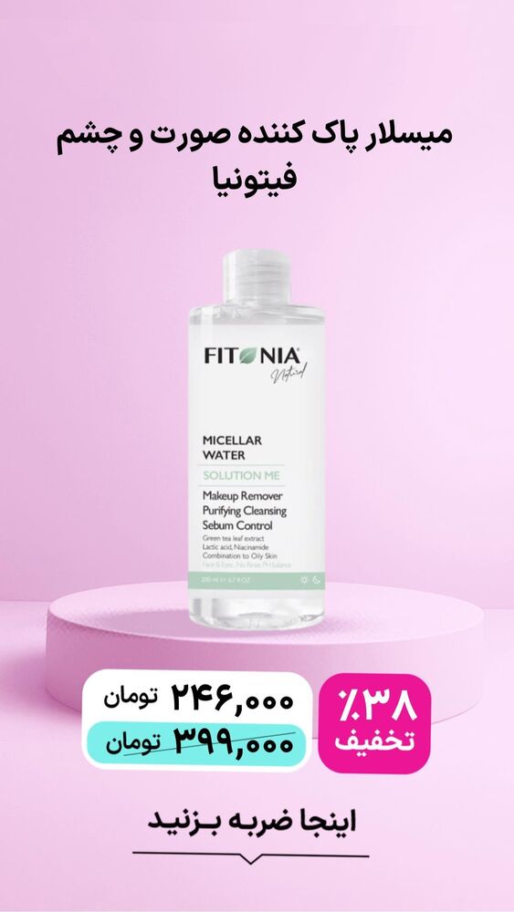  جدید ترین استوری اینستاگرام فروشگاه خانومی