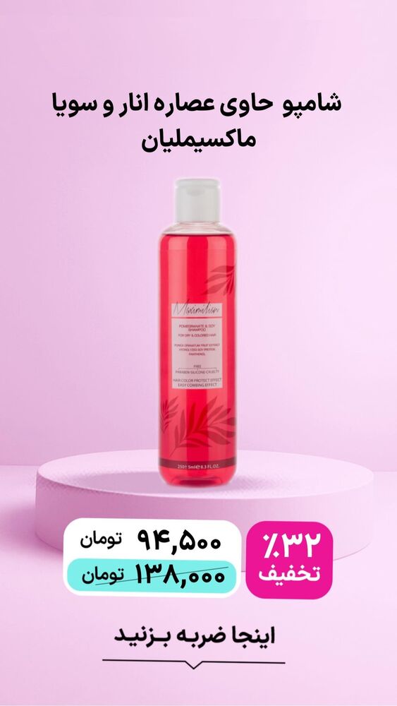  جدید ترین استوری اینستاگرام فروشگاه خانومی