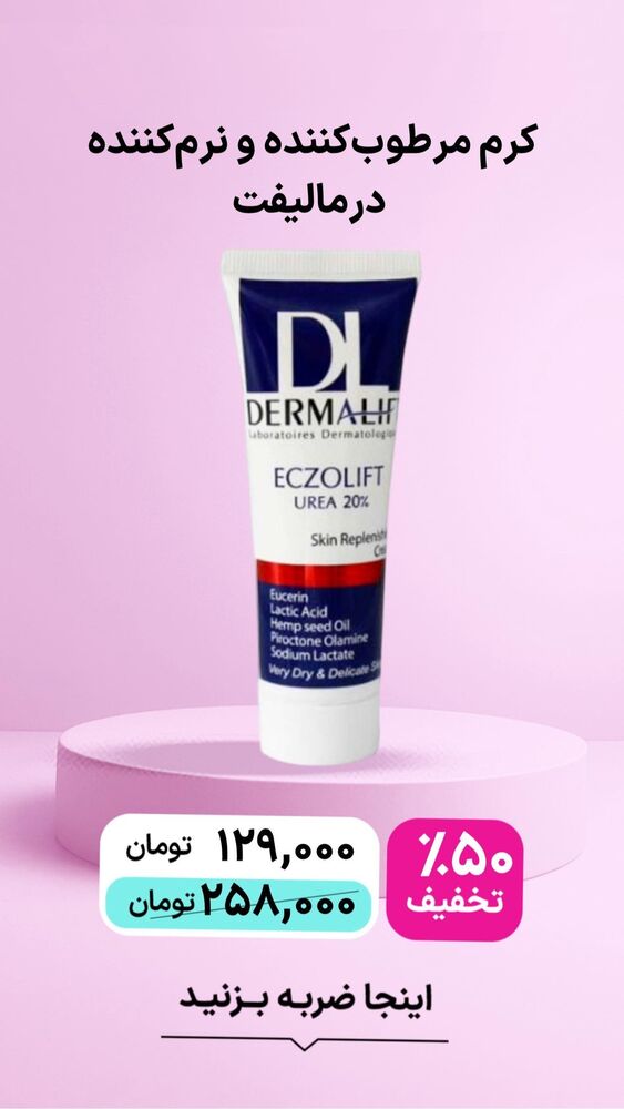  جدید ترین استوری اینستاگرام فروشگاه خانومی