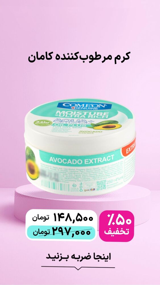  جدید ترین استوری اینستاگرام فروشگاه خانومی