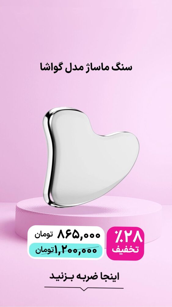  جدید ترین استوری اینستاگرام فروشگاه خانومی