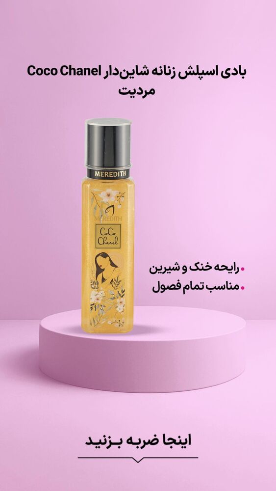  جدید ترین استوری اینستاگرام فروشگاه خانومی