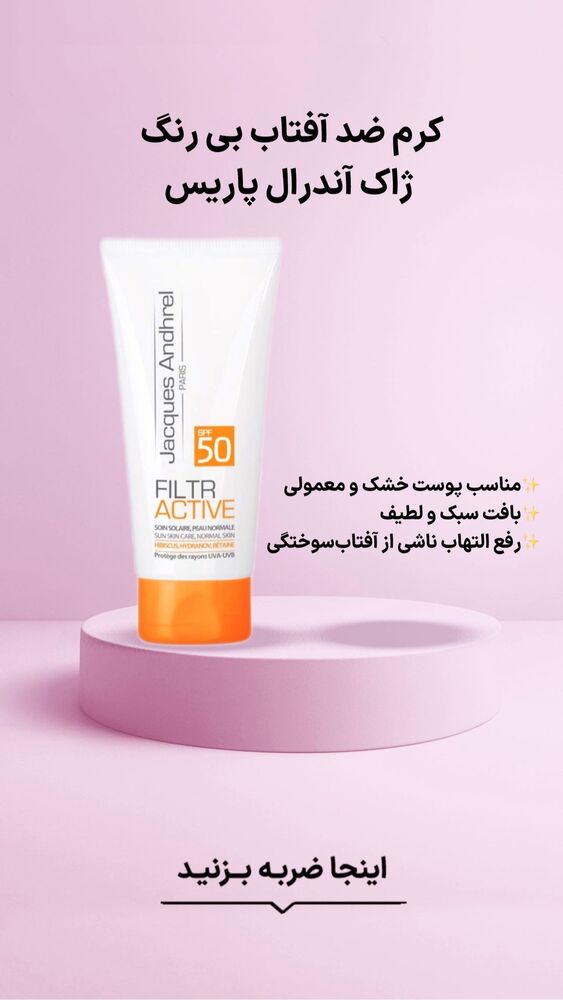  جدید ترین استوری اینستاگرام فروشگاه خانومی