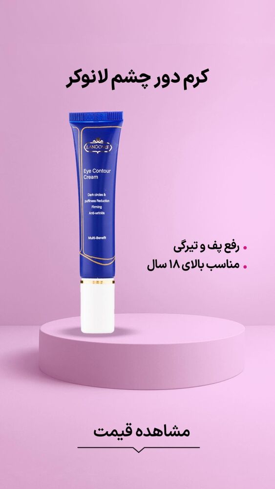  جدید ترین استوری اینستاگرام فروشگاه خانومی