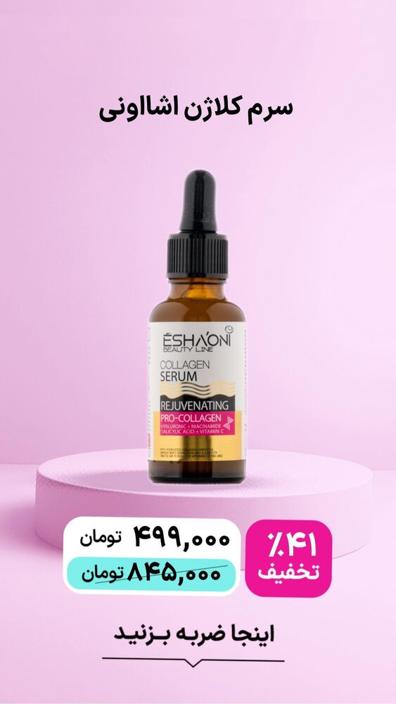  جدید ترین استوری اینستاگرام فروشگاه خانومی