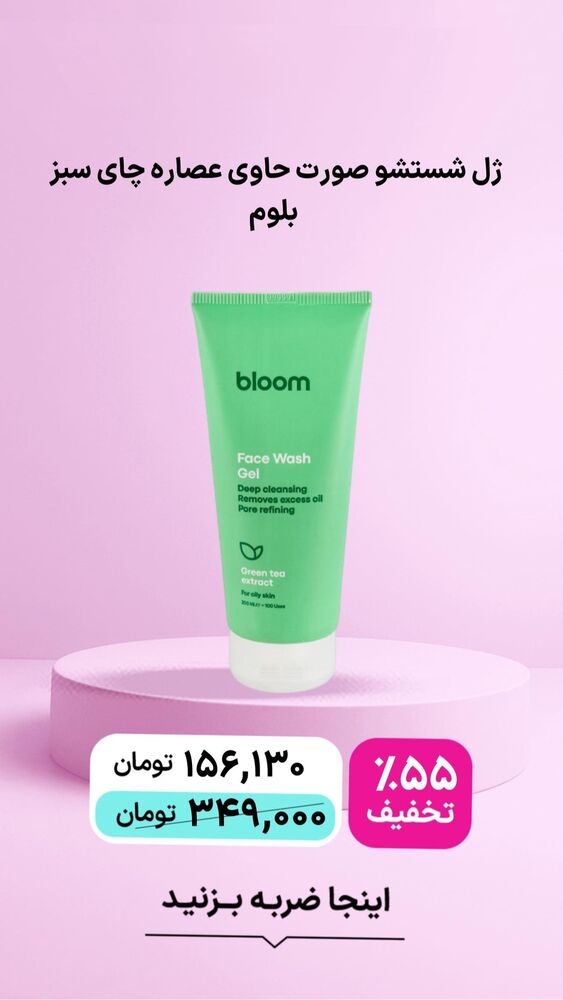  جدید ترین استوری اینستاگرام فروشگاه خانومی