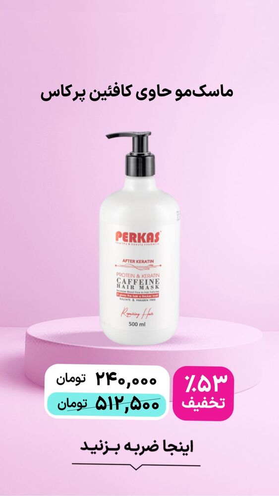  جدید ترین استوری اینستاگرام فروشگاه خانومی