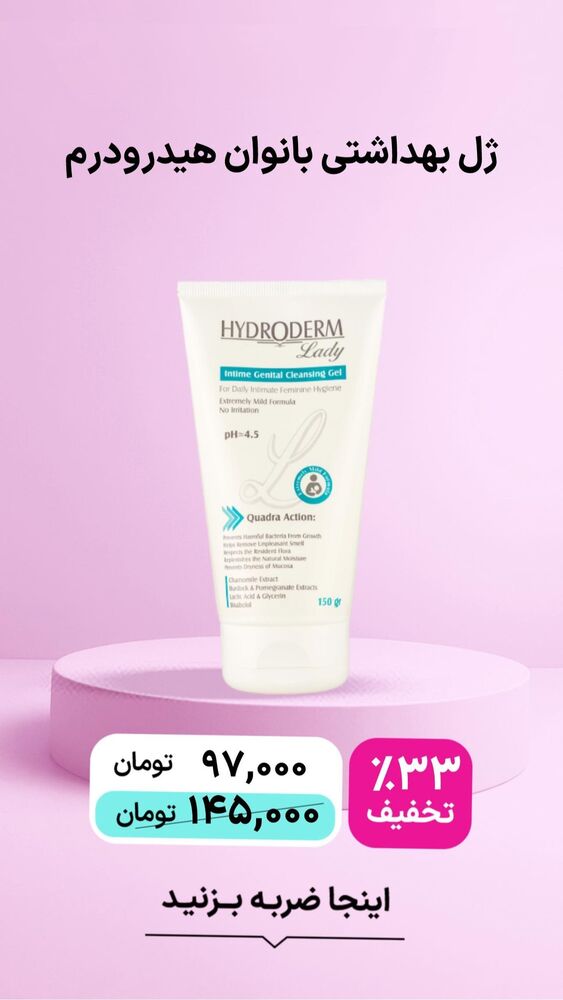  جدید ترین استوری اینستاگرام فروشگاه خانومی