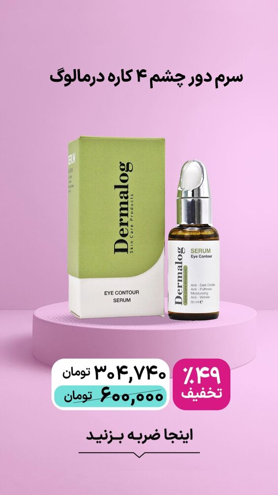  جدید ترین استوری اینستاگرام فروشگاه خانومی