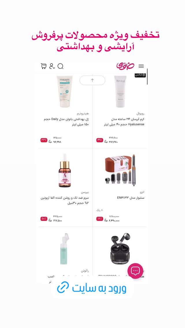  جدید ترین استوری اینستاگرام فروشگاه خانومی