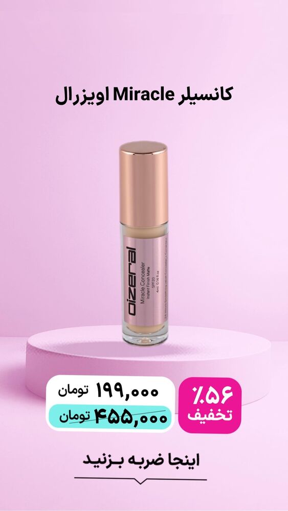  جدید ترین استوری اینستاگرام فروشگاه خانومی