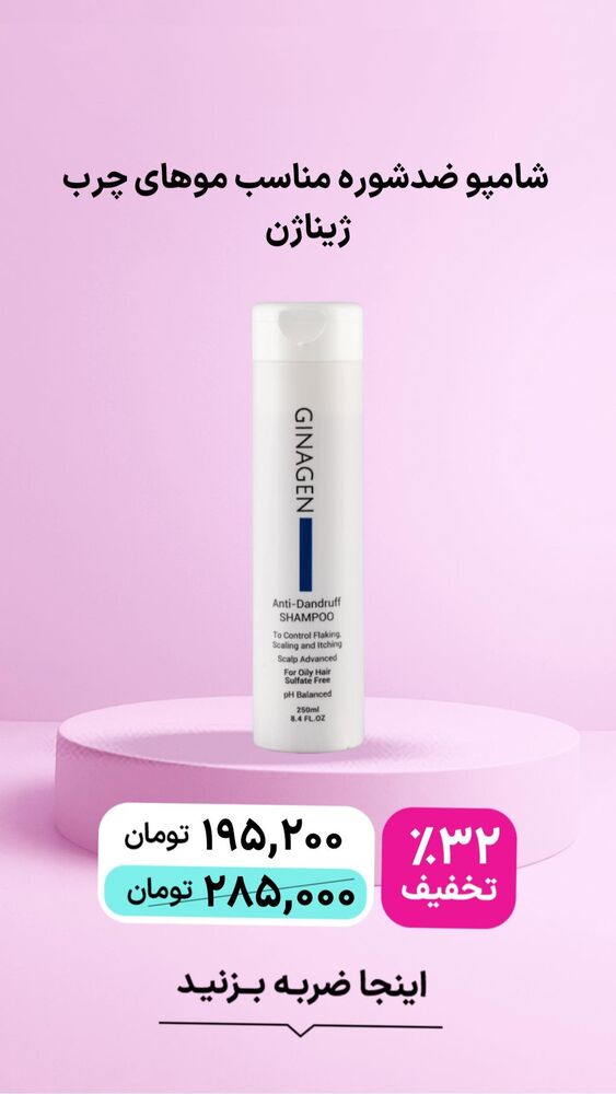  جدید ترین استوری اینستاگرام فروشگاه خانومی