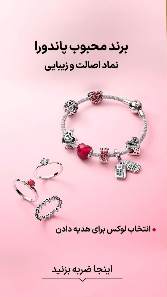  جدید ترین استوری اینستاگرام فروشگاه خانومی