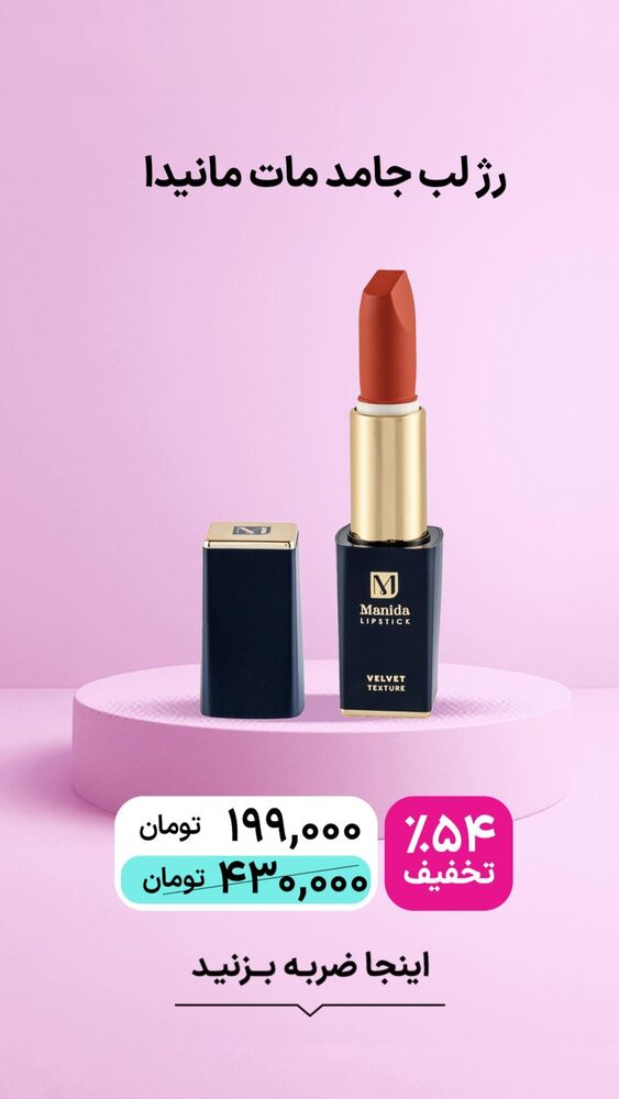  جدید ترین استوری اینستاگرام فروشگاه خانومی