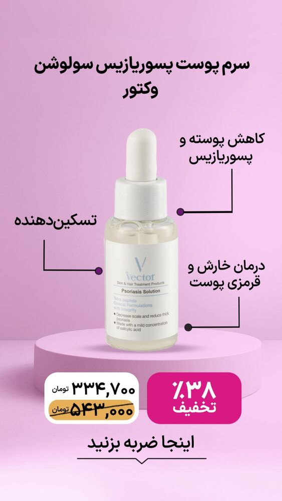  جدید ترین استوری اینستاگرام فروشگاه خانومی