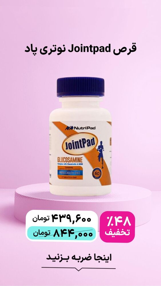 جدید ترین استوری اینستاگرام فروشگاه خانومی