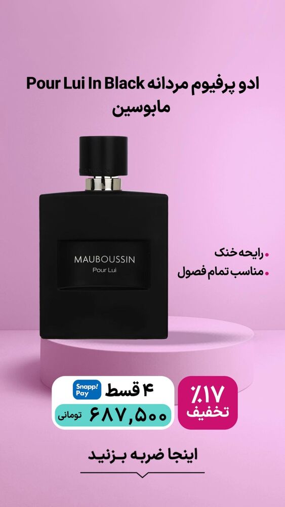  جدید ترین استوری اینستاگرام فروشگاه خانومی