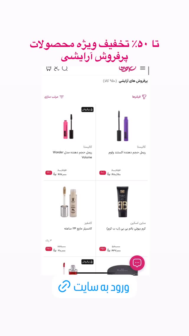  جدید ترین استوری اینستاگرام فروشگاه خانومی